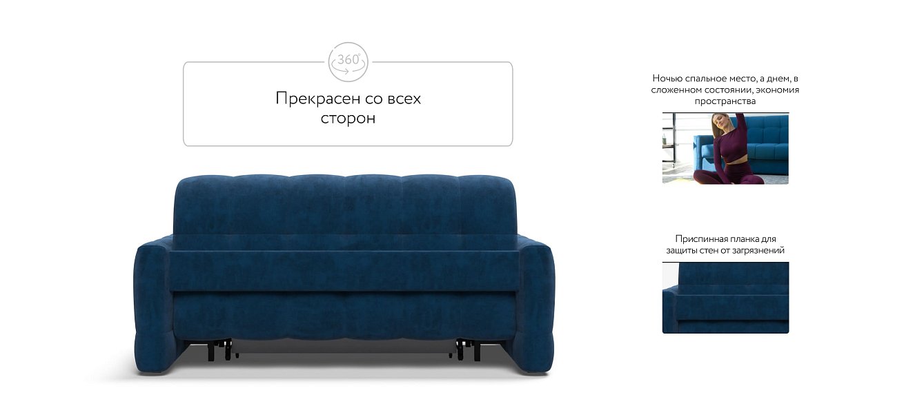 Диван BOSS Sleep 160 велюр Monolit синий