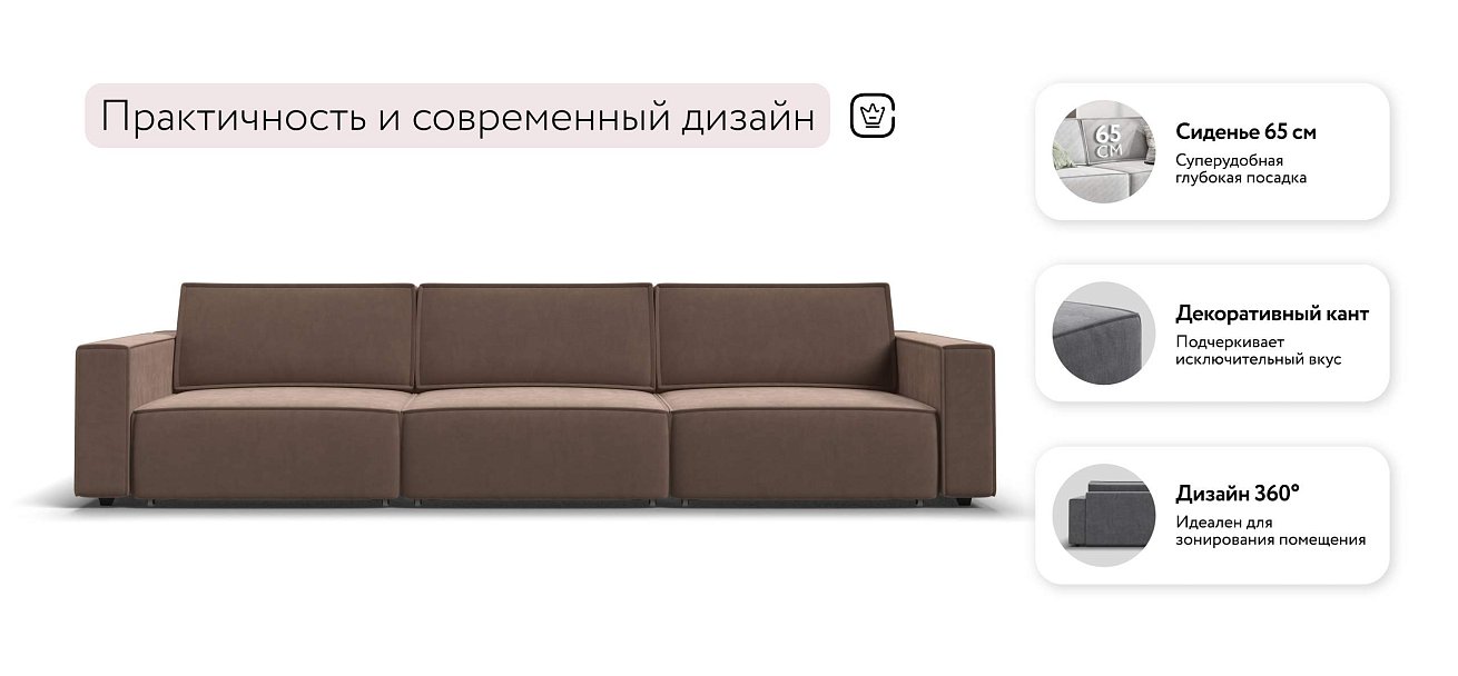 Босс Софт Макс диван Велюр Монолит мокко