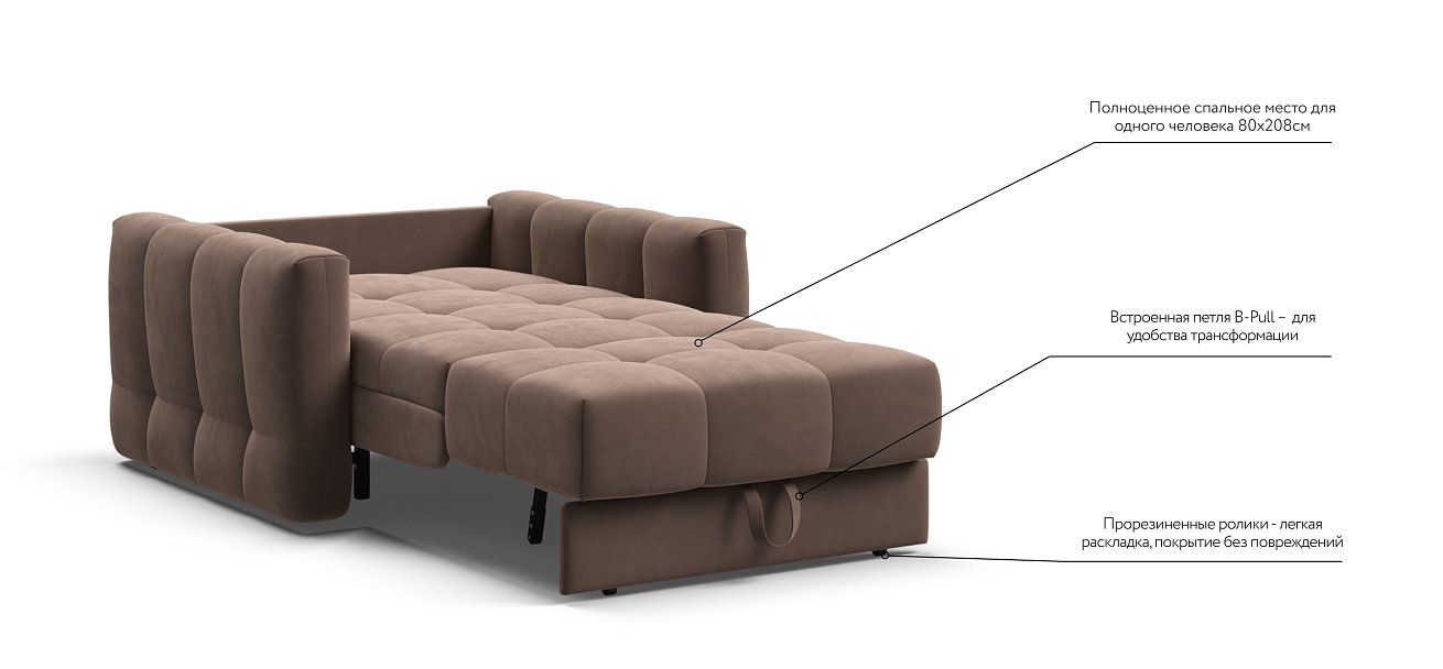 Кресло-кровать BOSS Sleep велюр Monolit мокко