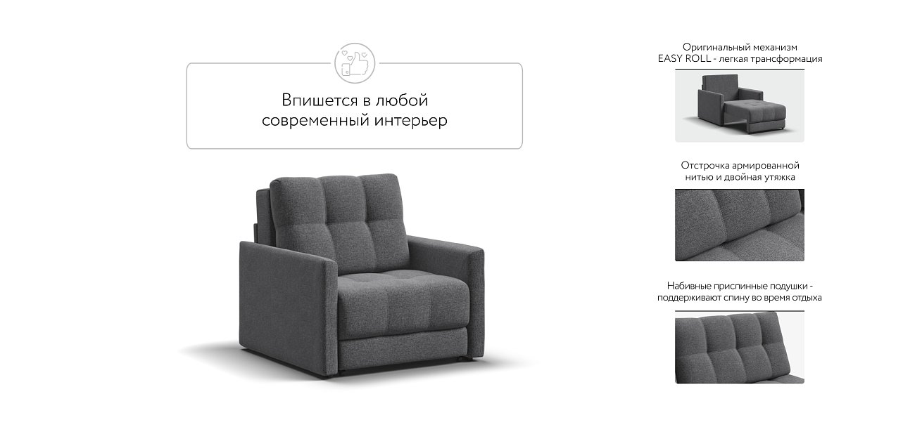 Кресло-кровать BOSS LOFT рогожка Malmo серый