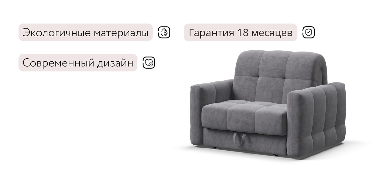 Босс Слип кресло-кровать Велюр Роял агат