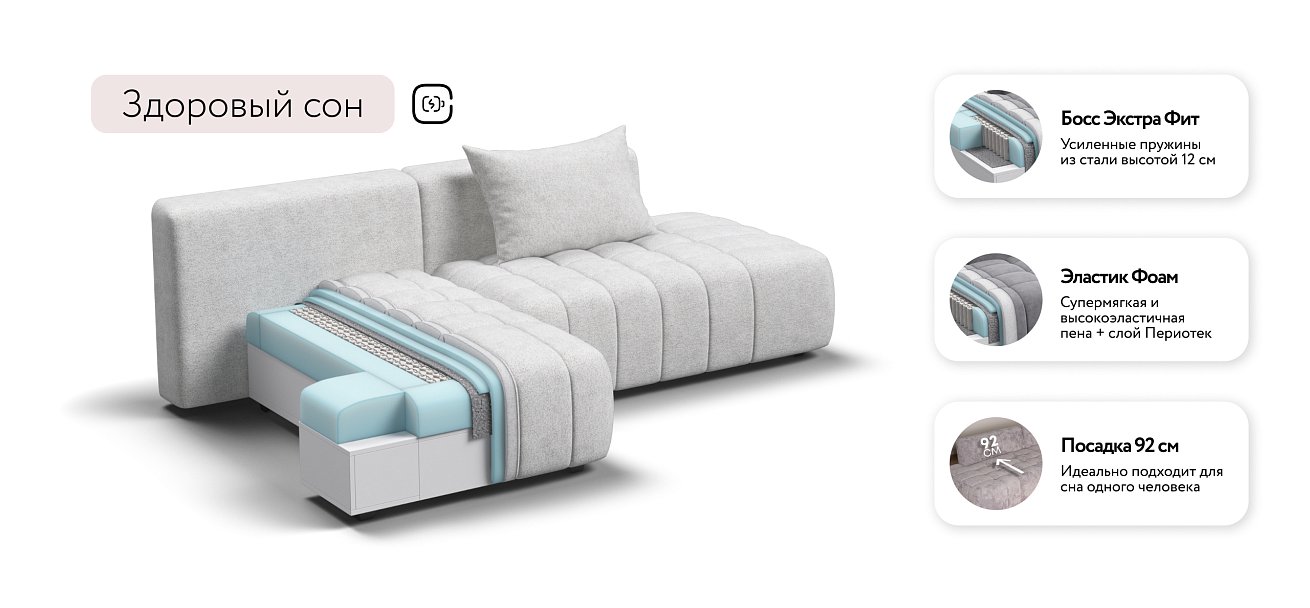 Босс Твин угловой диван левый Шенилл Клауд крем