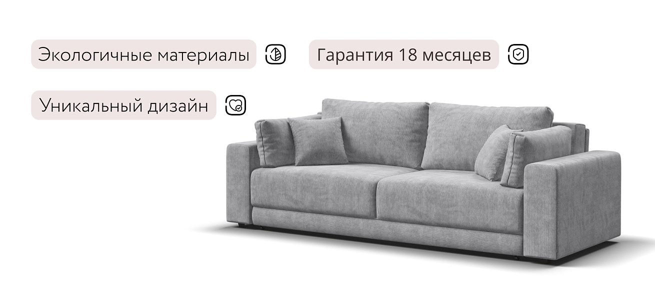 Босс Прайм диван Вельвет Корд серый