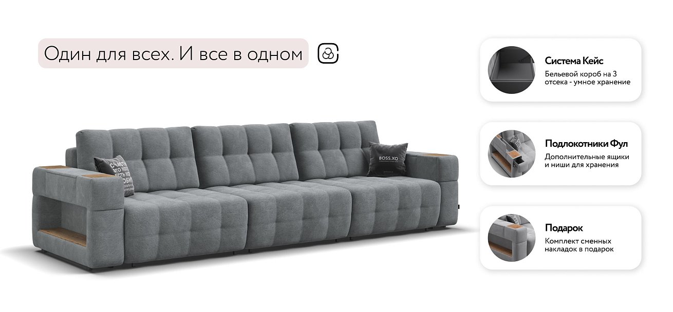 Босс ХО Макс диван Велюр Реал серый
