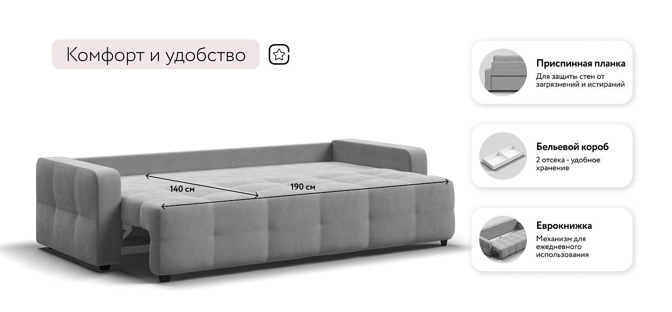Уют диван Велюр Монолит сталь