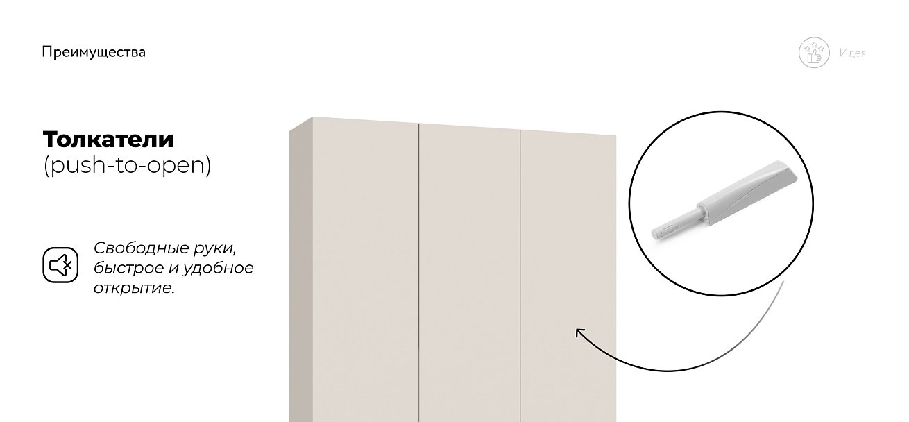 Идея 135 шкаф распашной 3Д Кашемир