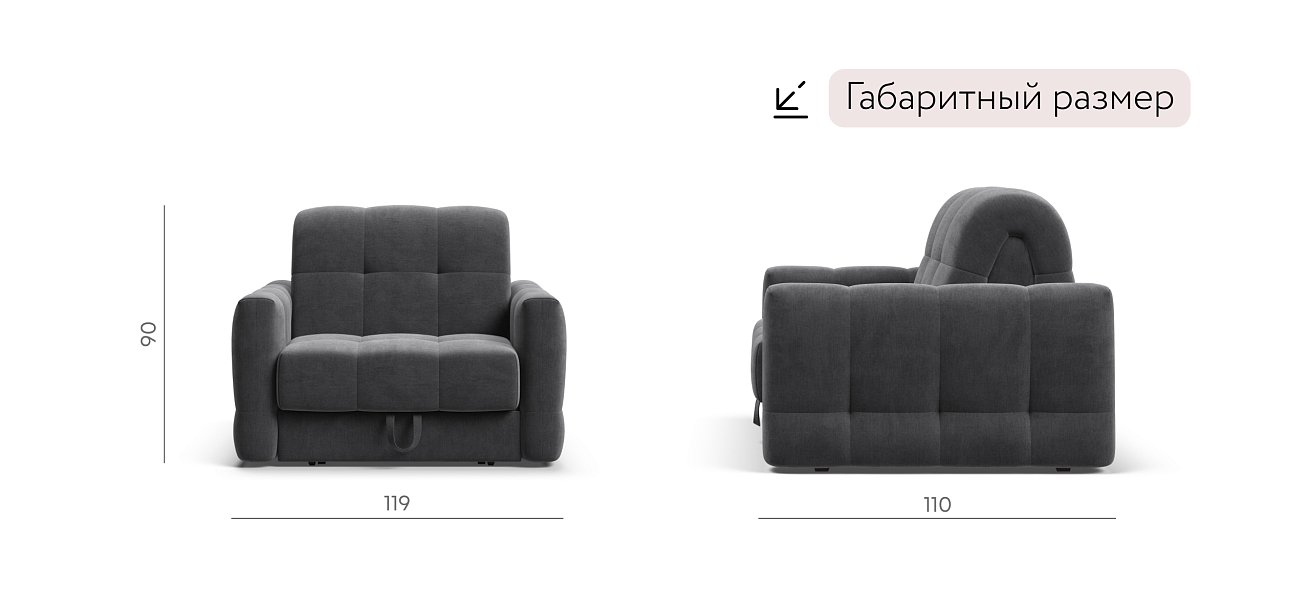 Босс Слип кресло-кровать Велюр Монолит серый