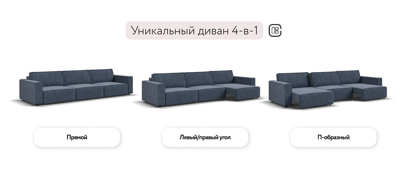 Босс Софт Макс диван Велюр Роял синий