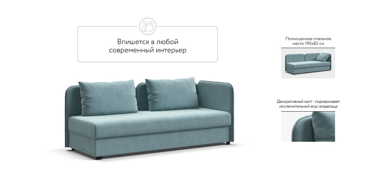 Тахта Ирис велюр Monolit аква