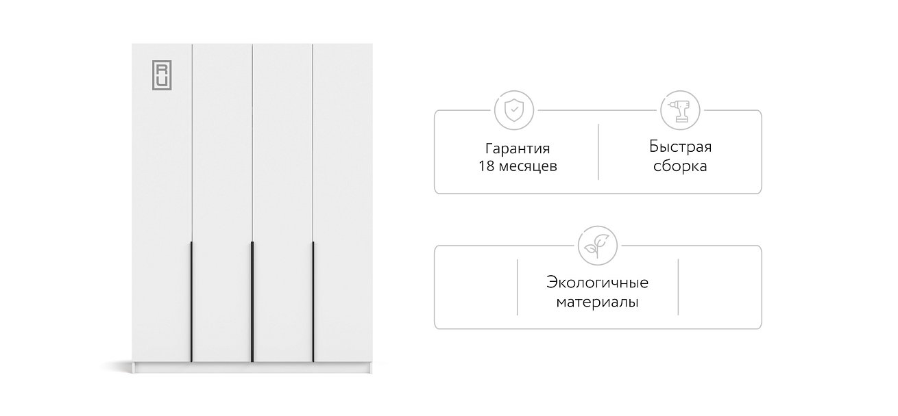 Босс Стандарт 160*220 шкаф распашной 4Д 01 Белый
