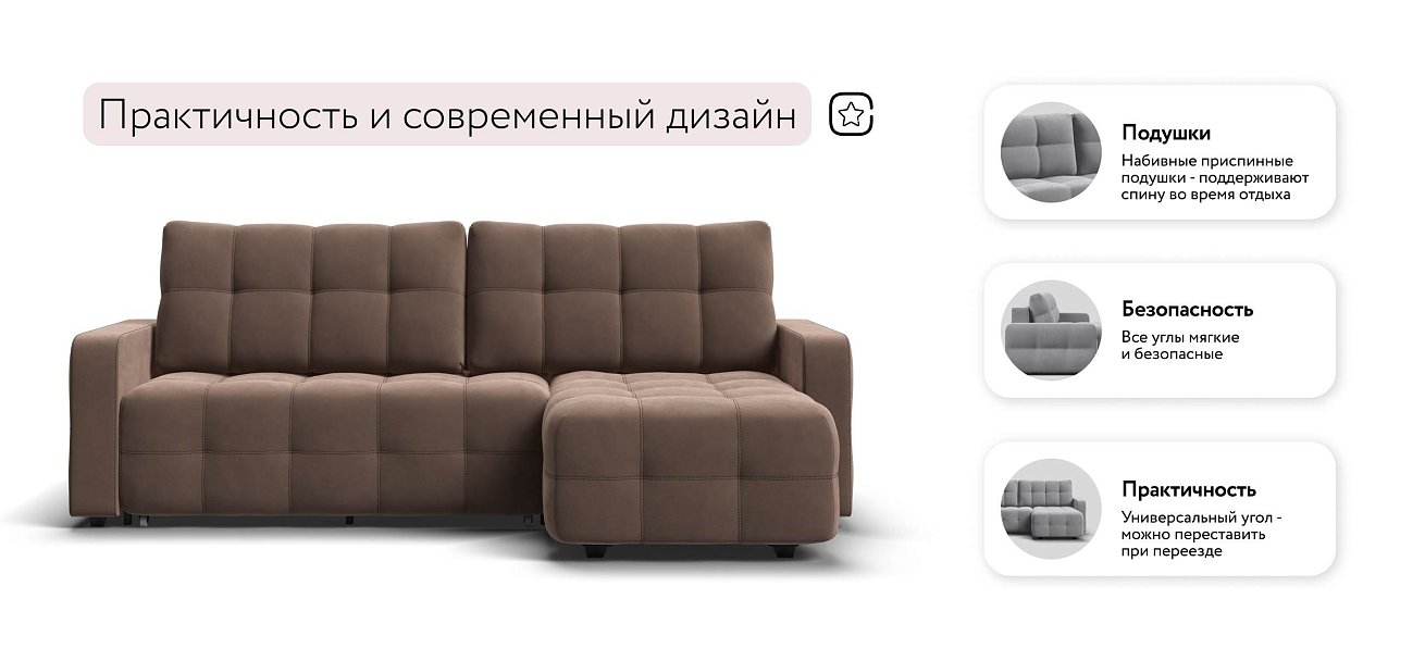 Уют угловой диван Велюр Монолит мокко
