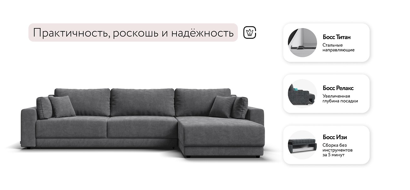 Угловой диван Босс Прайм Макс Шенилл CLOUD графит