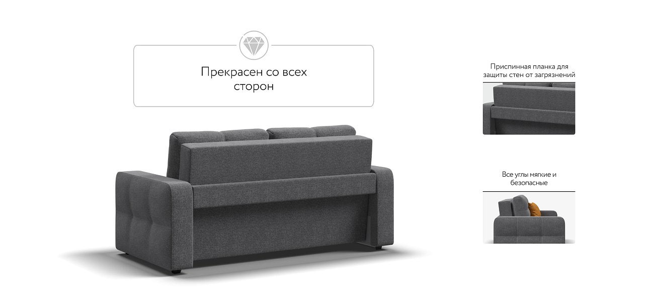 Диван Dandy Compact рогожка Malmo серый