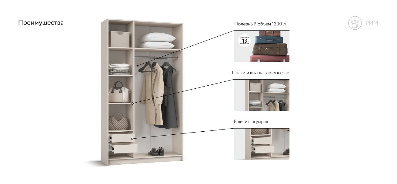 Рим 120 шкаф распашной 3Д+ящики Кашемир