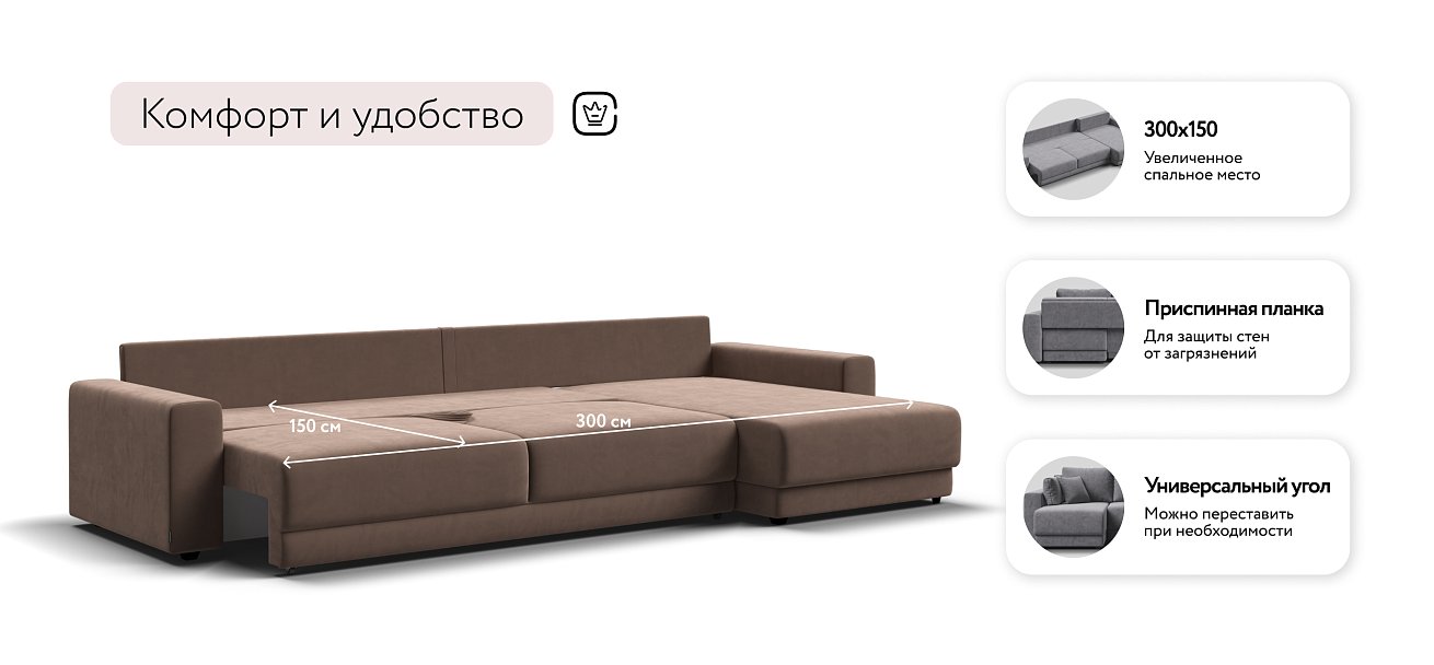 Угловой диван Босс Прайм Макс Велюр Monolit мокко