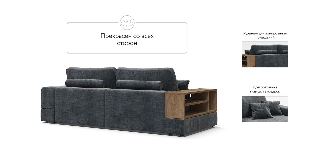 Диван-кровать Босс Модуль, одна полка, Шенилл Глосс карбон