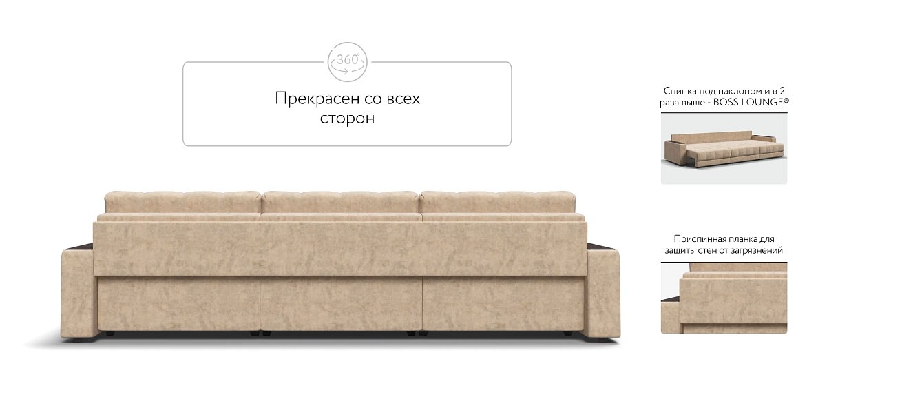 Диван BOSS GRAND Велюр Роял шампань