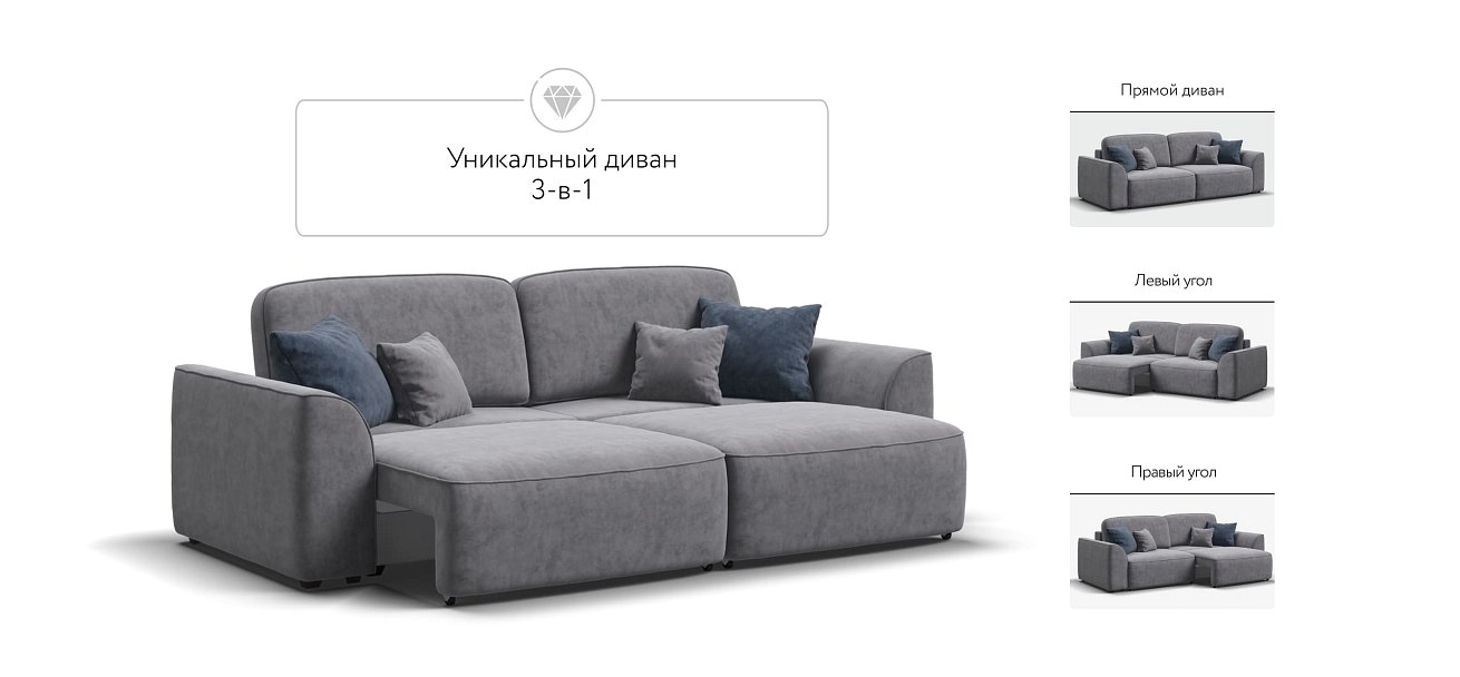 Диван KING SE Велюр Роял агат