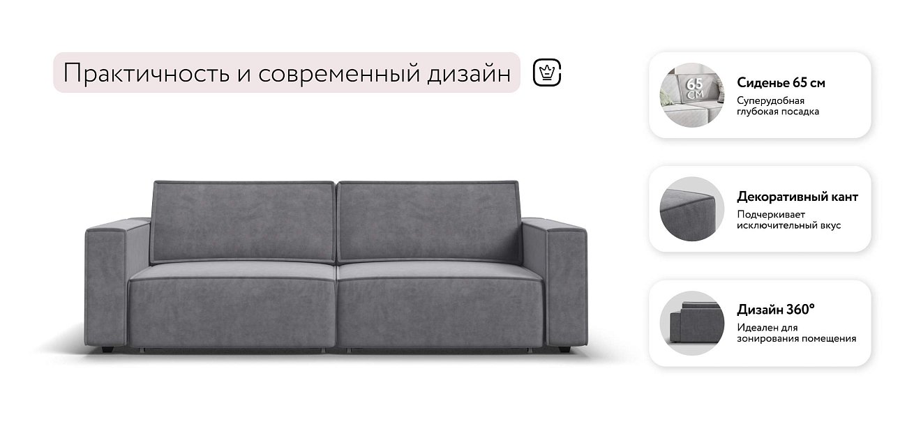 Босс Софт диван Велюр Роял агат