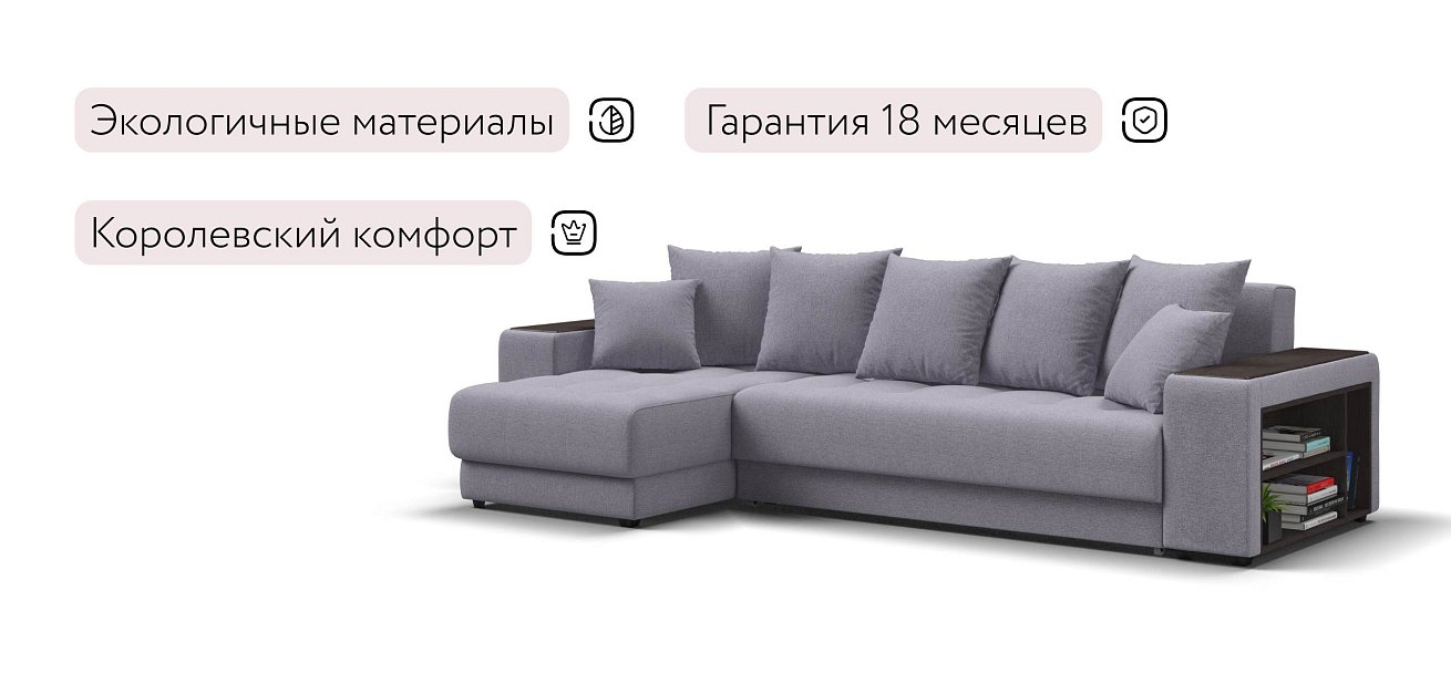 Ванкувер угловой диван Рогожка Мальмо платина