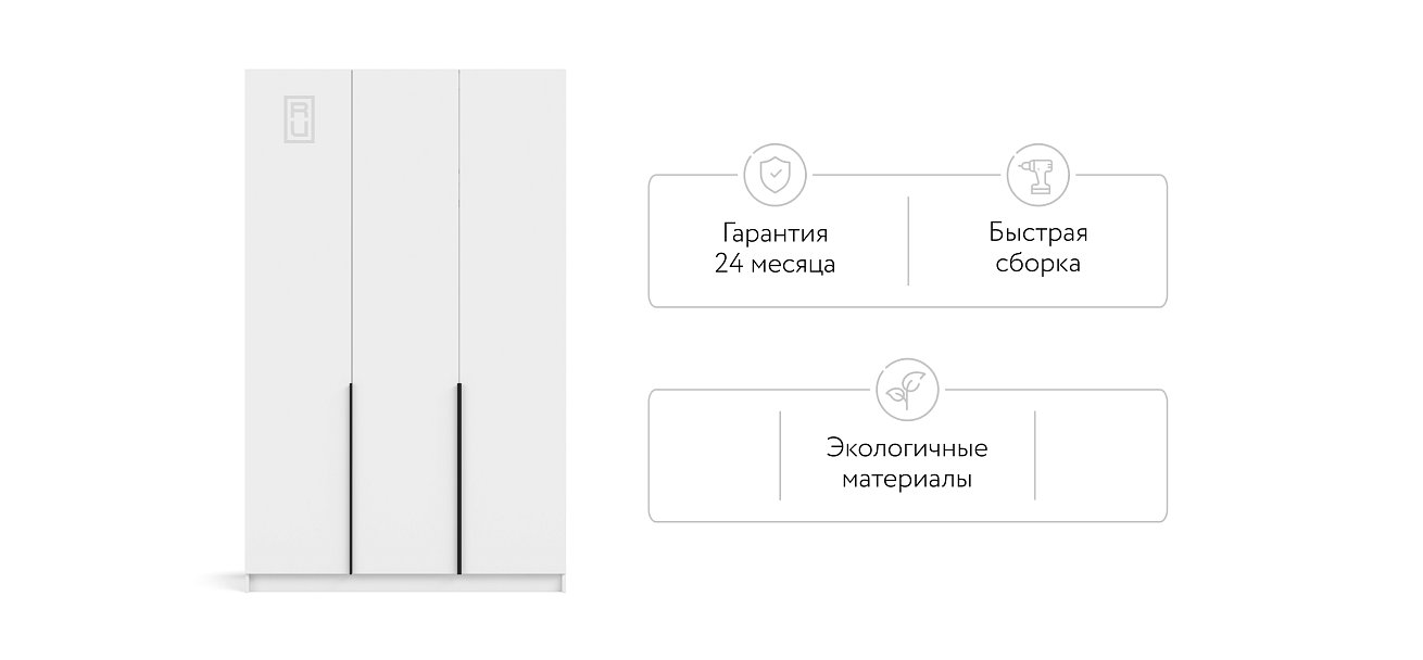 Рим 135 шкаф распашной 3Д+ящики Белый