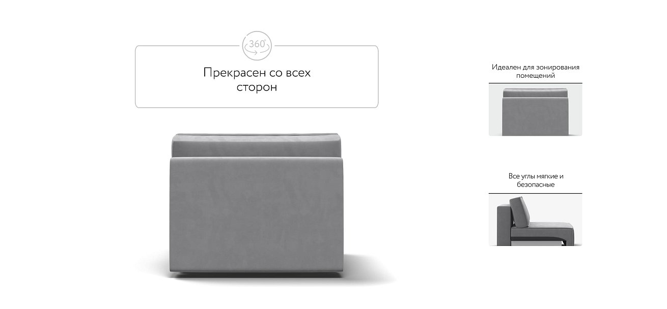 База сп.м BOSS SOFT MODOOL велюр monolit сталь