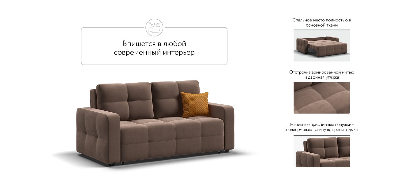 Диван Dandy Compact велюр Monolit мокко