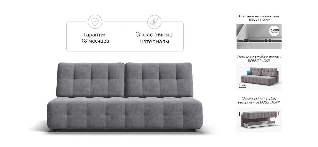 Босс Мини диван Велюр Роял агат