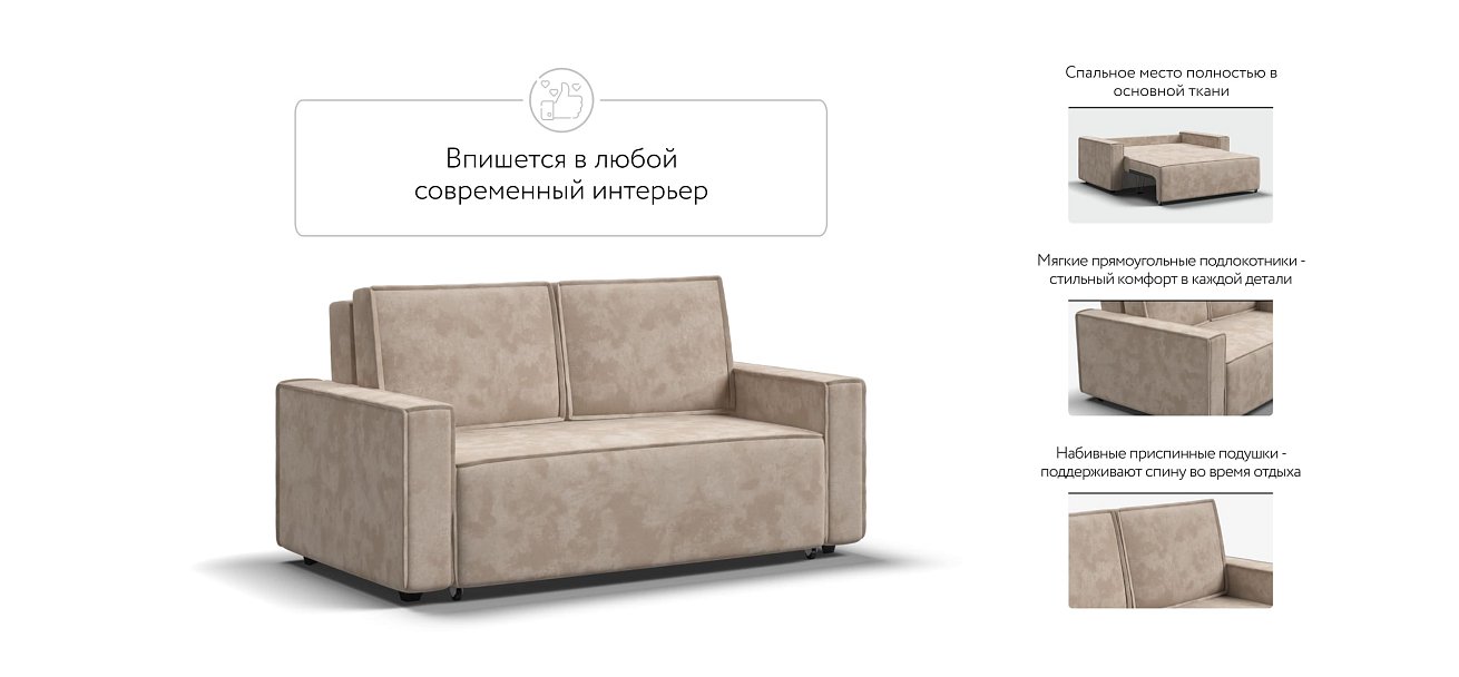 Диван NORD Compact велюр Alkantara пепел