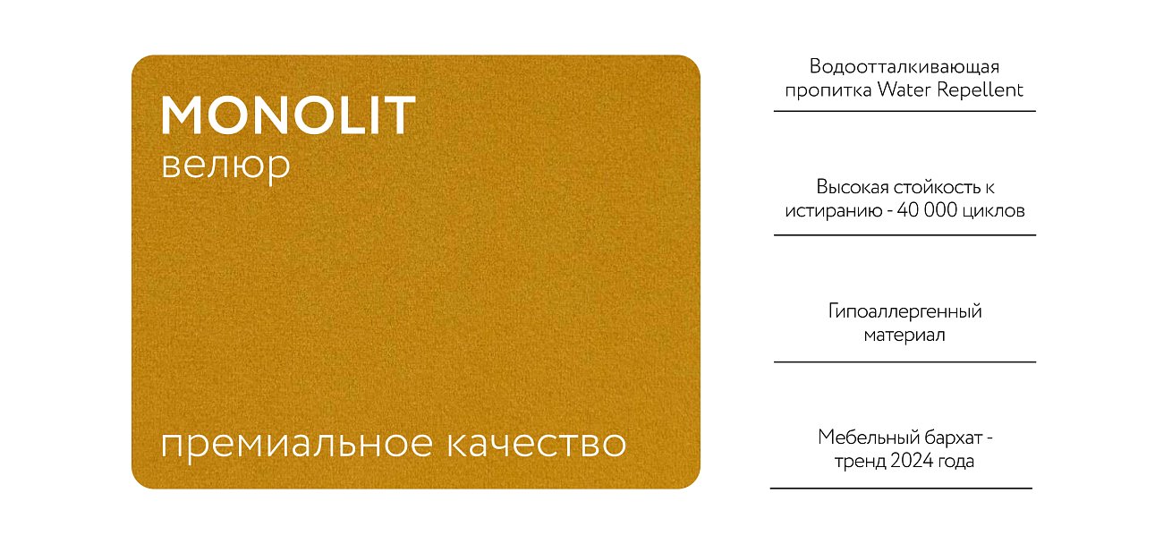 Диван BOSS 2.0 MINI велюр Monolit маст