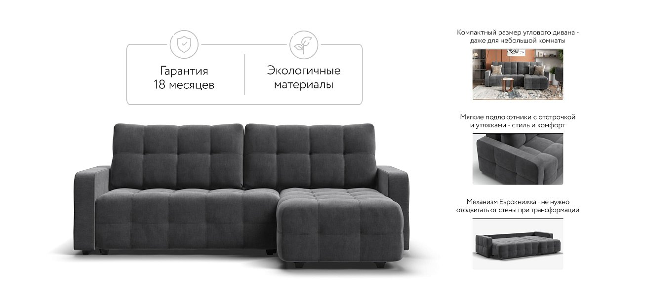 Угловой диван Dandy euro SE велюр Monolit серый