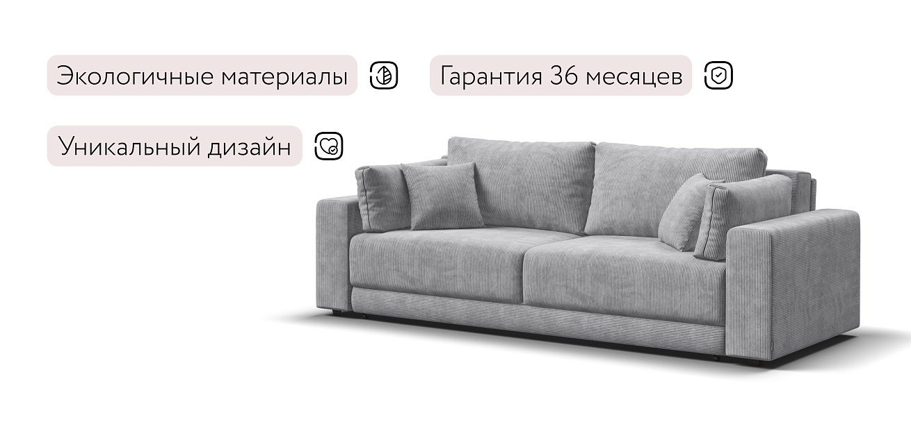 Диван Босс Прайм Вельвет CORD серый