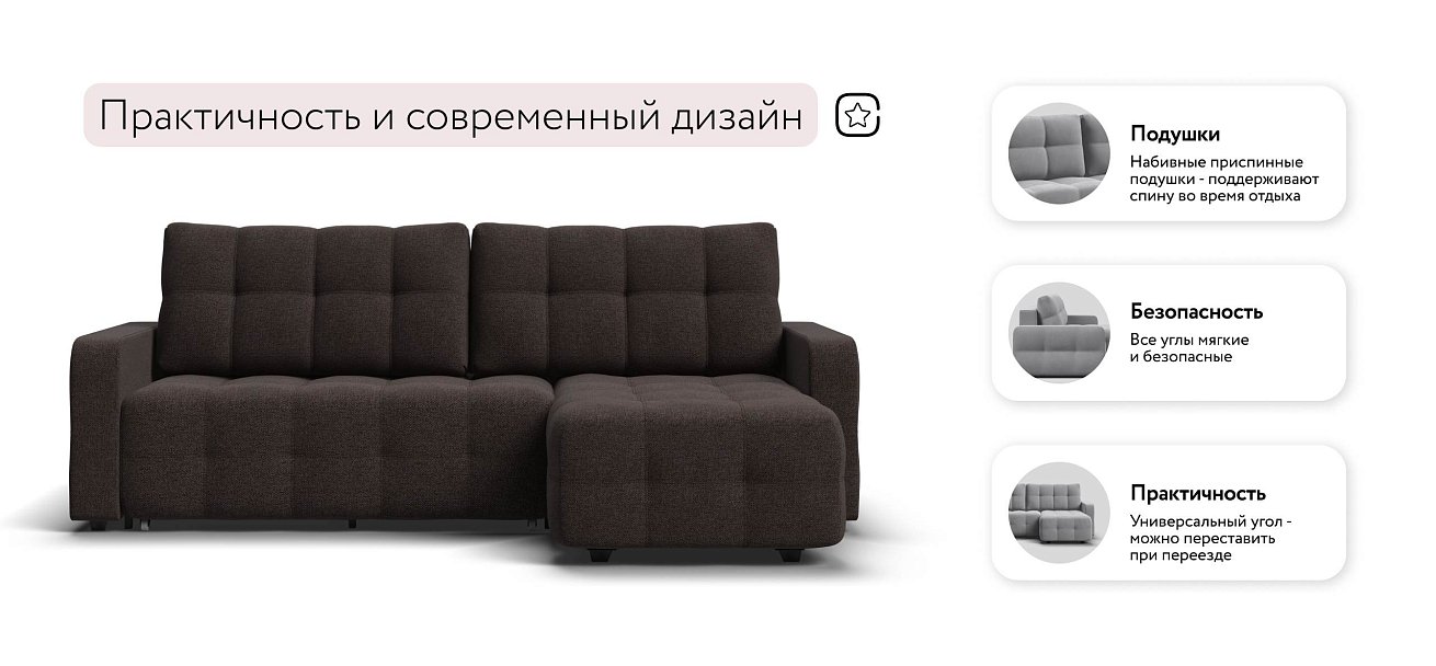 Уют угловой диван Рогожка Мальмо шоколад