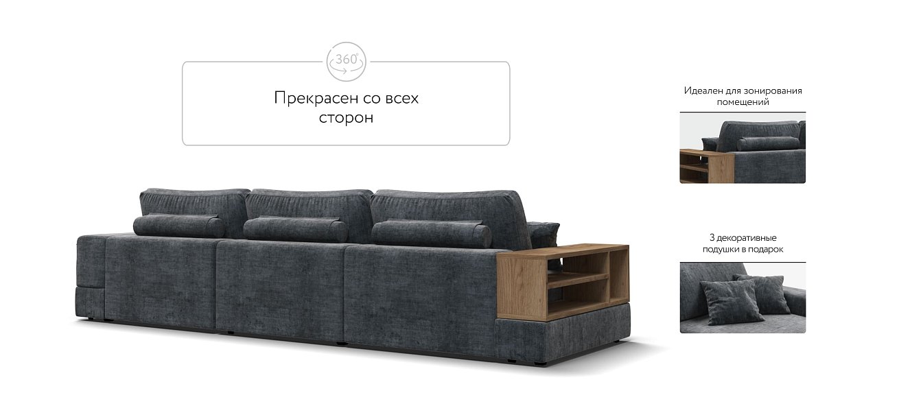Диван-кровать Босс Модуль Макс, полка слева, Шенилл Глосс карбон