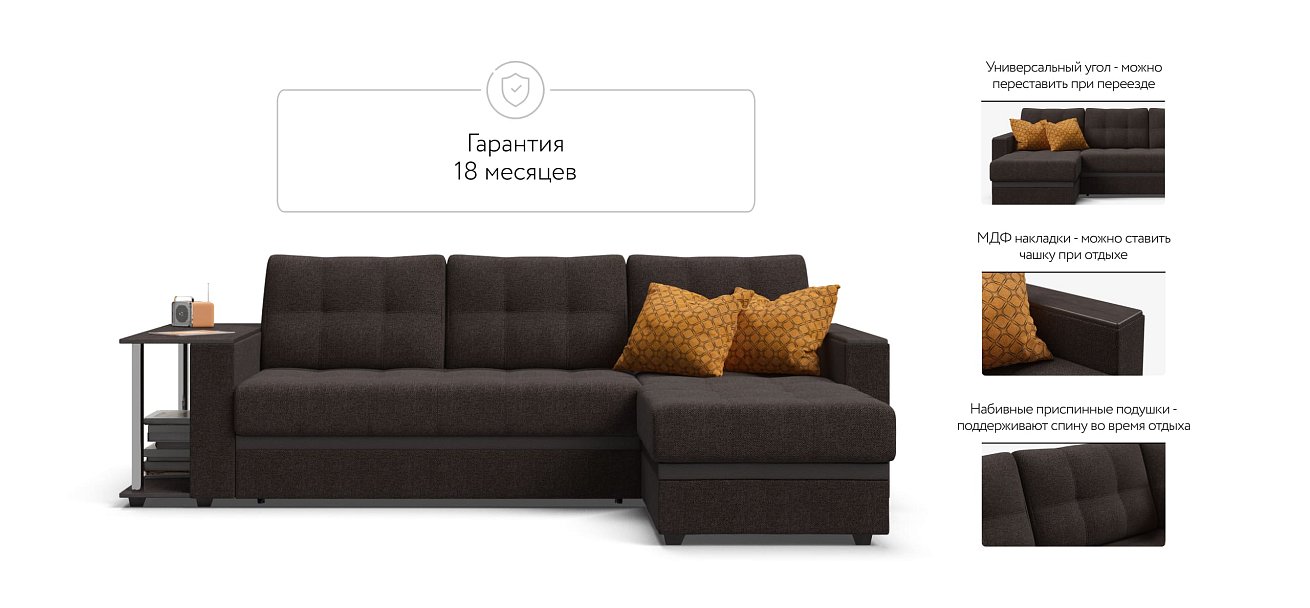Угловой диван Атланта Люкс рогожка Malmo шоколад