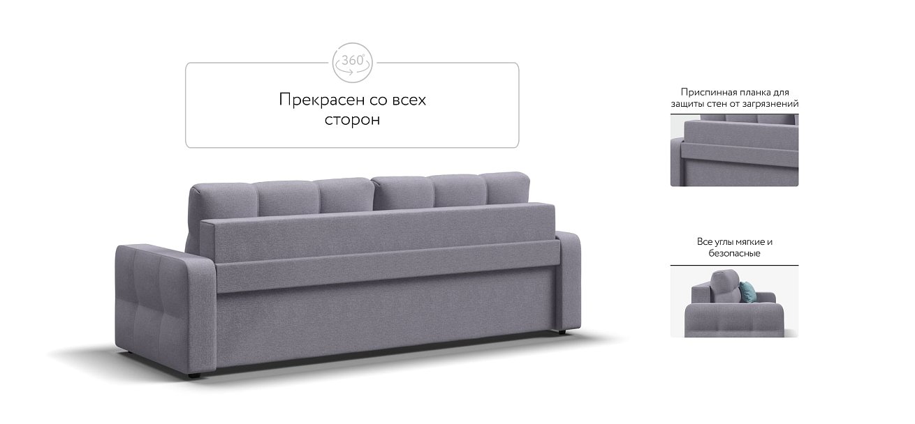 Диван Денди рогожка Malmo платина