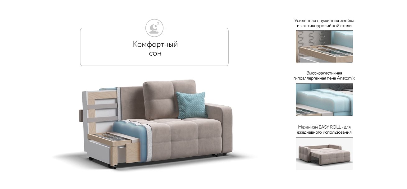 Диван Dandy Compact велюр Monolit латте