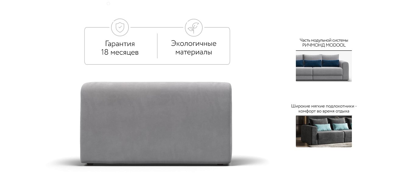 Подлокотники 2 шт. РИЧМОНД MODOOL Велюр Monolit сталь