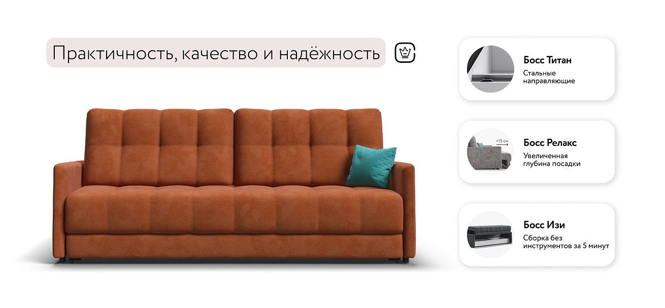 Босс Про Лофт диван Велюр Алькантара оранж