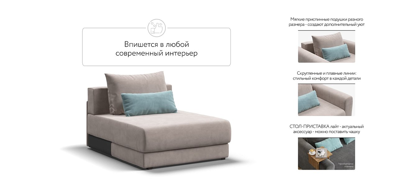 Оттоманка РИЧМОНД MODOOL Велюр Monolit латте