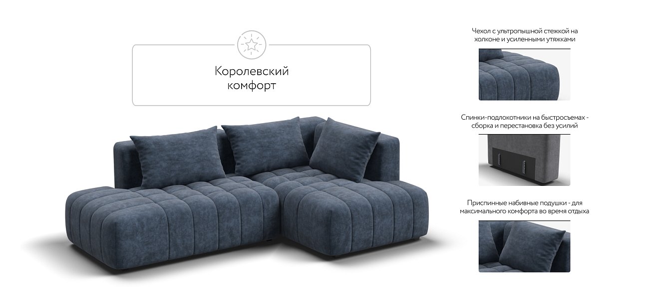 Босс Твин угловой диван правый Велюр Роял синий