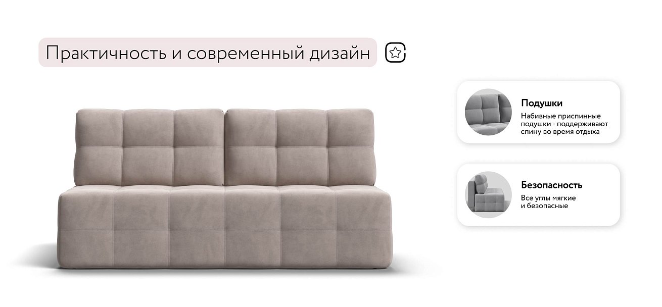 Уют Мини диван Велюр Монолит латте