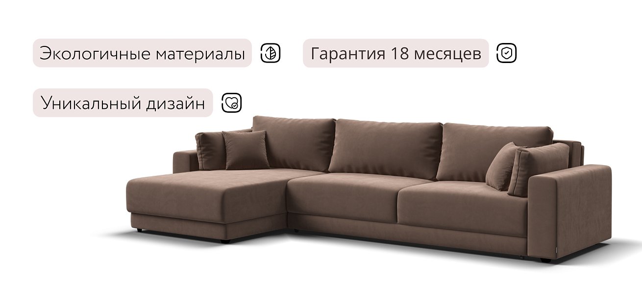 Босс Прайм Макс угловой диван Велюр Монолит мокко