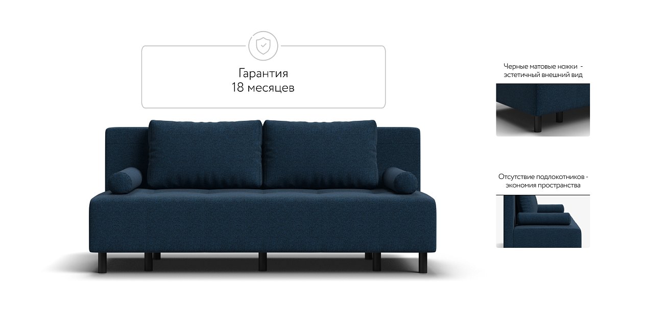 Бостон Мини диван Рогожка Мальмо синий