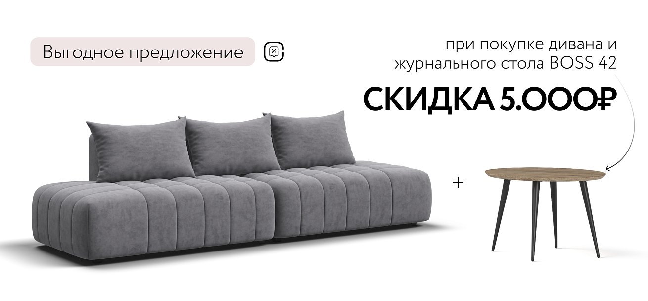 Диван Босс Твин прямой Велюр Роял агат