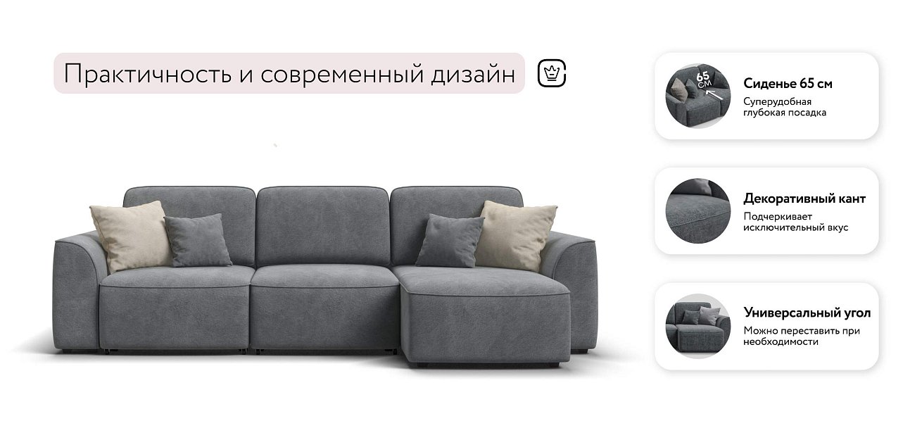 Кинг угловой диван Велюр Реал серый