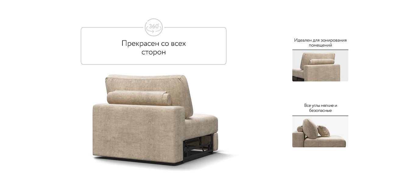 NEW ВOSS MODOOL спальное место шенилл Gloss беж