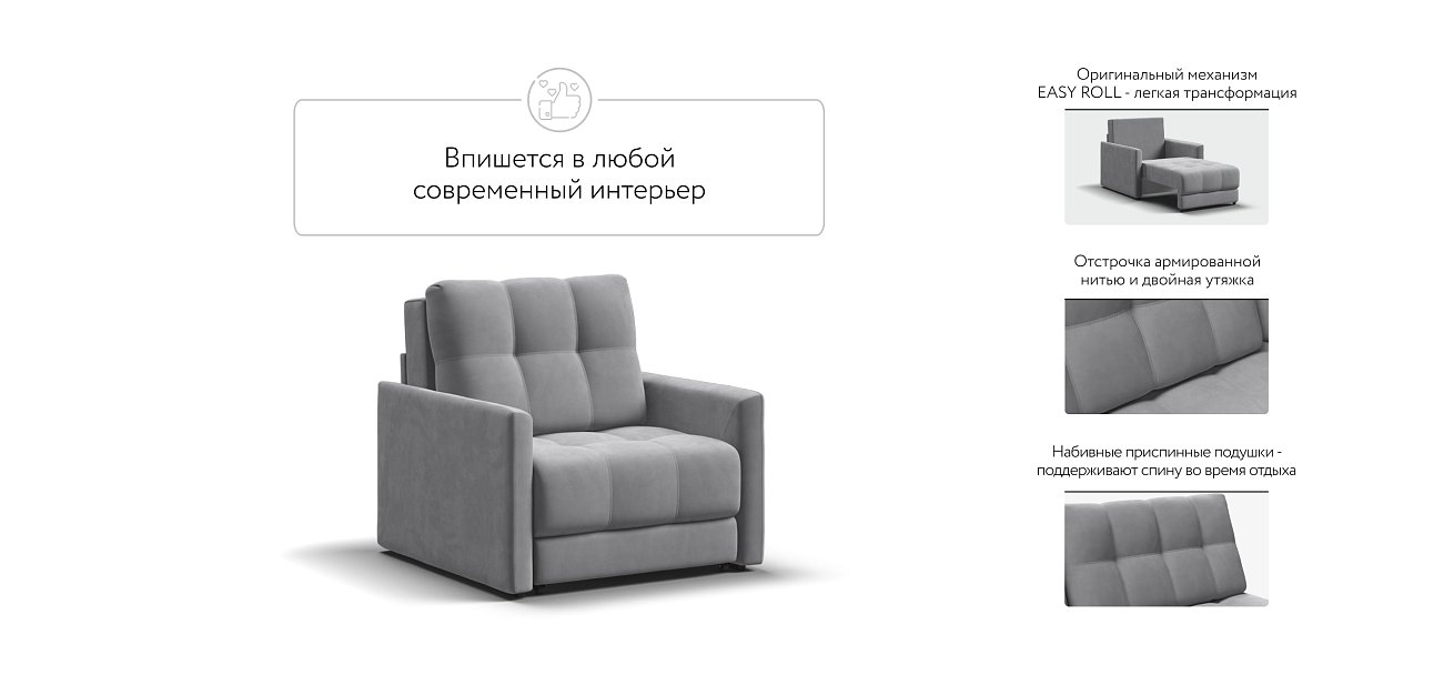 Кресло-кровать BOSS LOFT велюр Monolit сталь