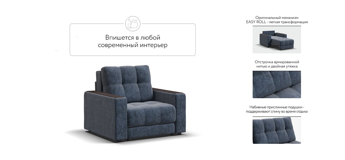 Кресло-кровать BOSS 2.0 Велюр Royal топаз NEW