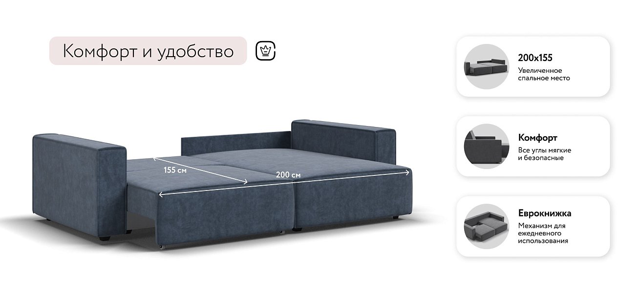 Босс Софт угловой диван Велюр Роял синий